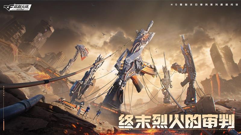 CFM9月版本福利与玩法公布-破阵争锋开启封神挑战