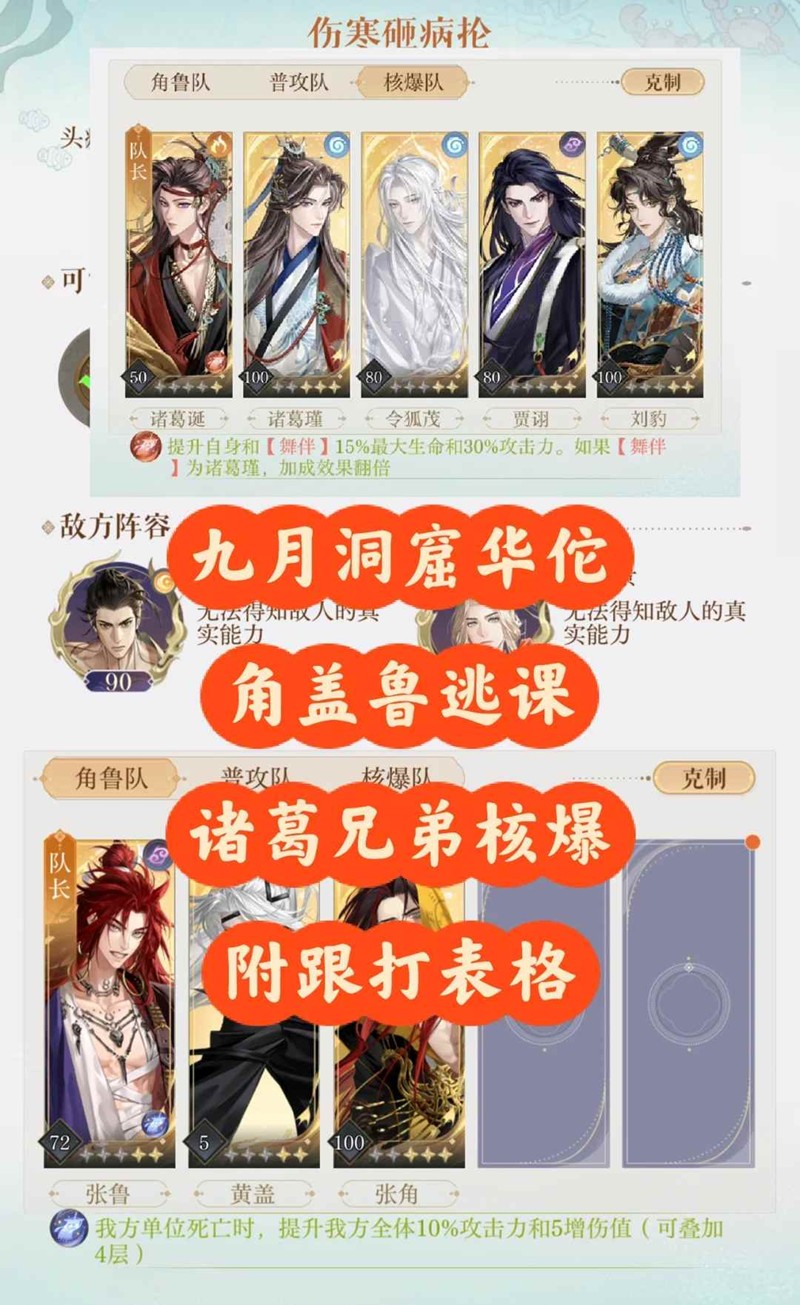 如鸢九月洞窟怎么打-洞窟华佗21-30跟打