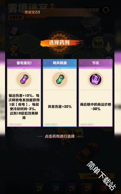 向僵尸开炮雾境迷宫过关的方法内容详解