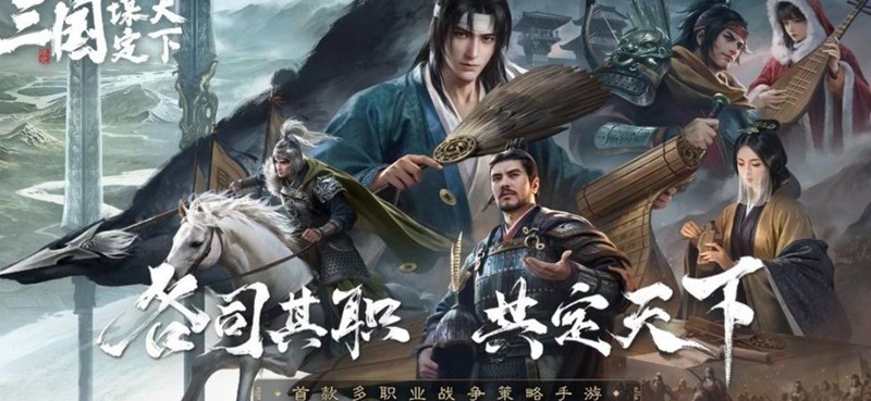 三国谋定天下战报怎么查看-三谋战报查看方法