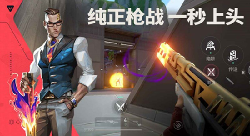 无畏契约手游皮肤和端游互通吗-皮肤互通问题解析