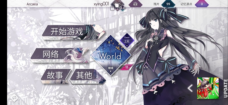 arcaea怎么删除好友-arcaea删除好友设置方法