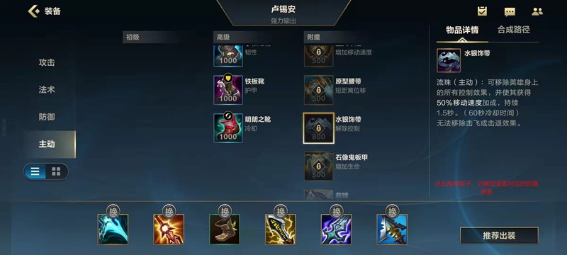 英雄联盟手游对面硬控多怎么办-硬控应对方法