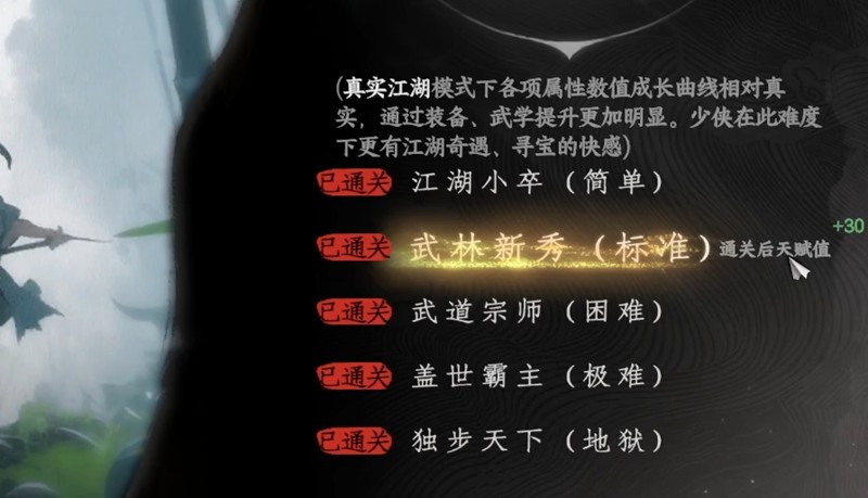 下一站江湖2开局天赋怎么选-开局天赋推荐