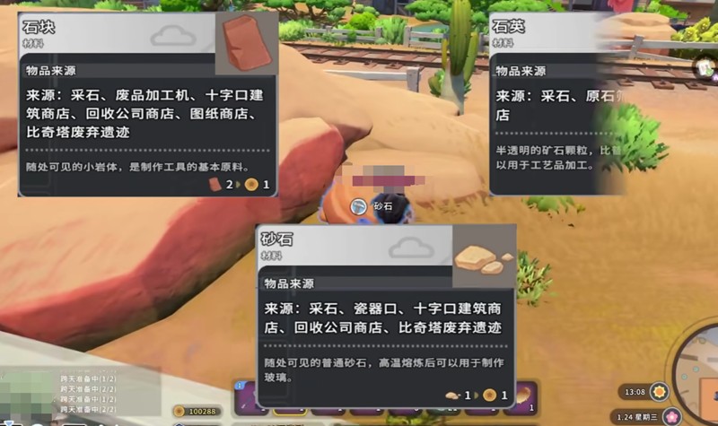 沙石镇时光稀有玻璃透镜怎么获得-玻璃透镜获取方法
