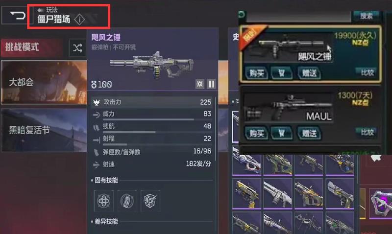 逆战未来装备怎么获得-逆战未来装备获取方法