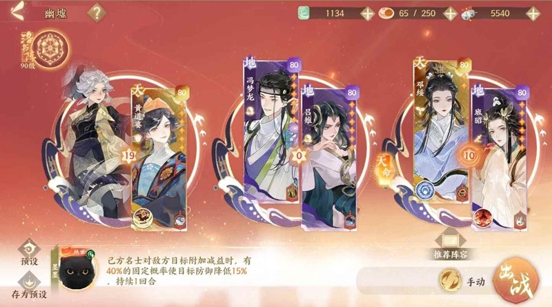 忘川风华录最低成本幽墟-幽墟五可净灵万能阵容