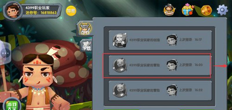 迷你世界怎么删除存档-迷你世界删掉存档办法