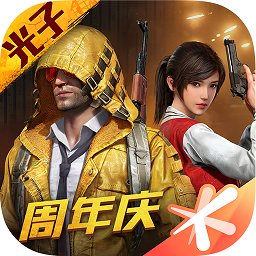 和平精英国际服兼容低配手机版
