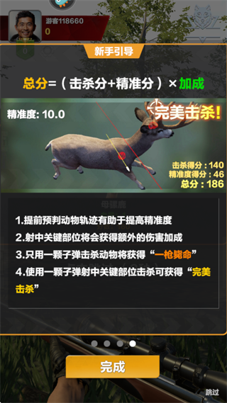 疯狂神射手打猎游戏