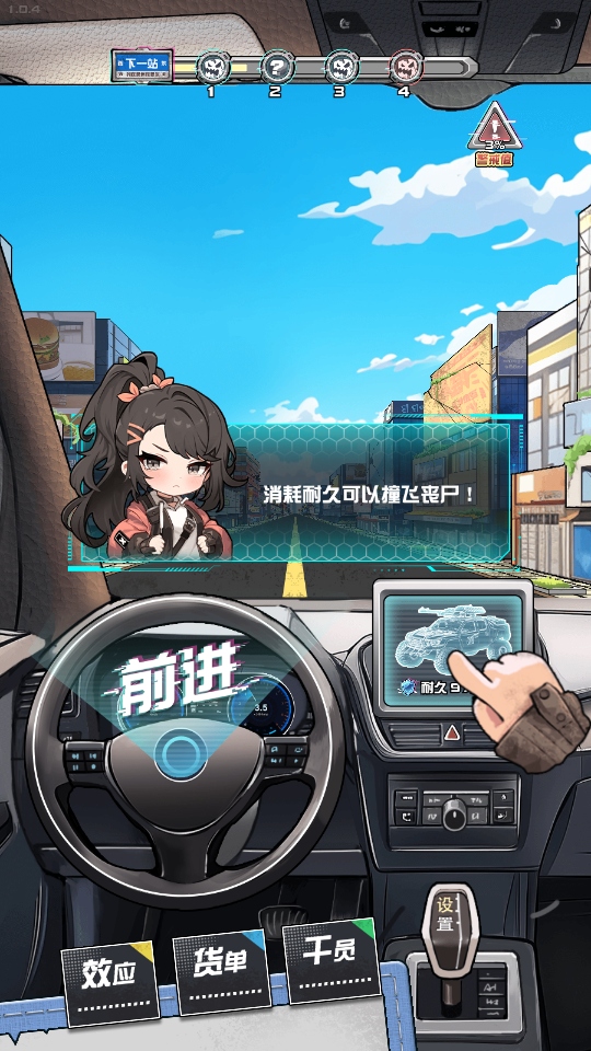 我在末日送快递手游