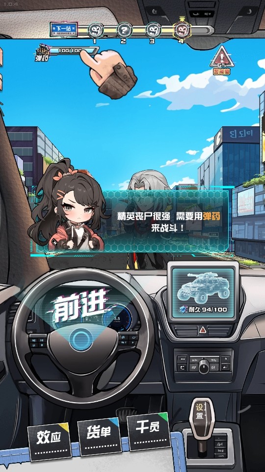 我在末日送快递手游