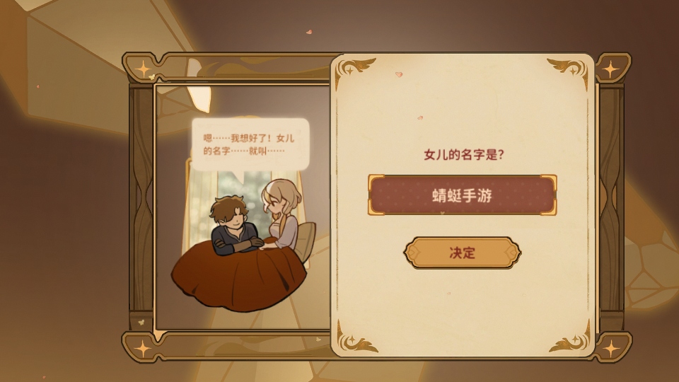 火山的女儿再度重逢手游