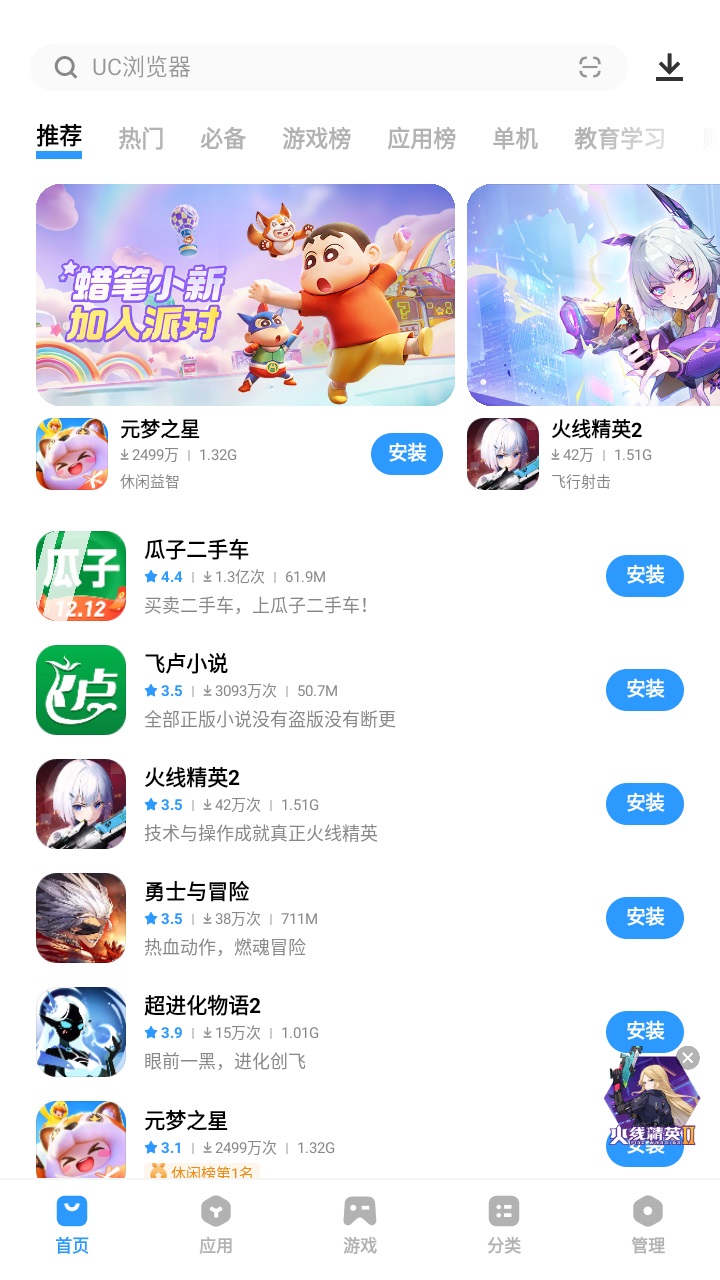 vivo应用商店官方正版