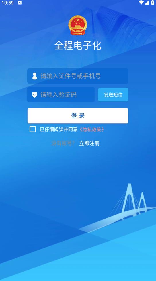 河南掌上登记工商app