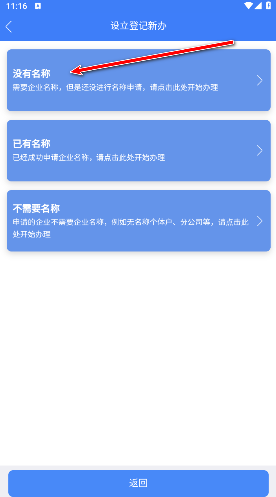 河南掌上登记工商app
