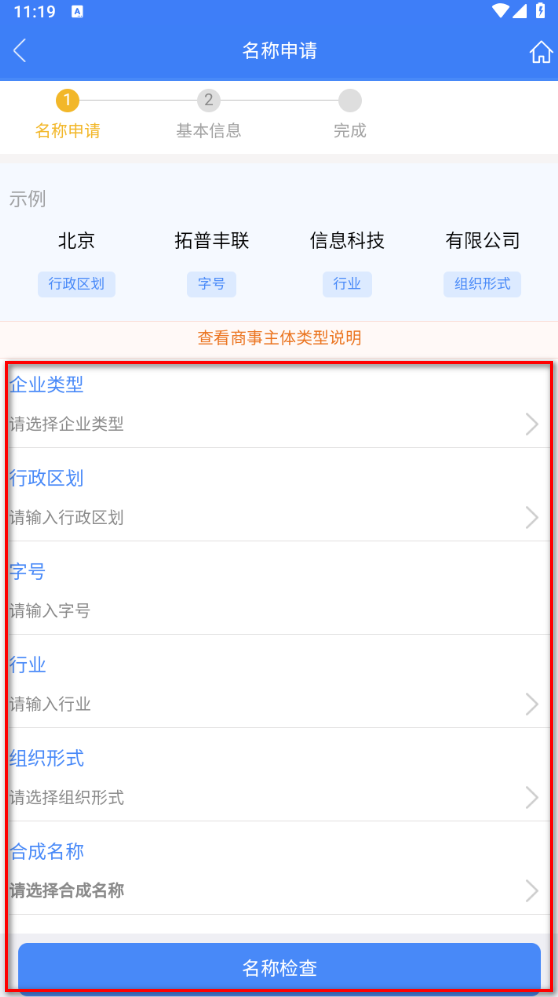 河南掌上登记工商app