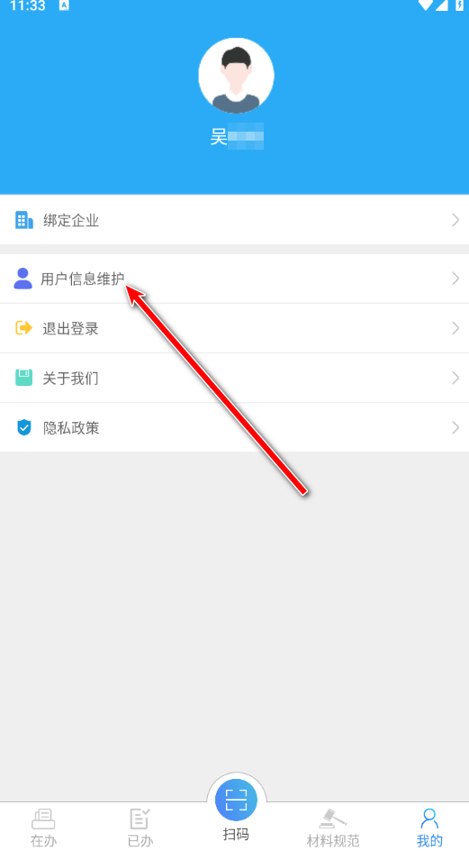 河南掌上登记工商app