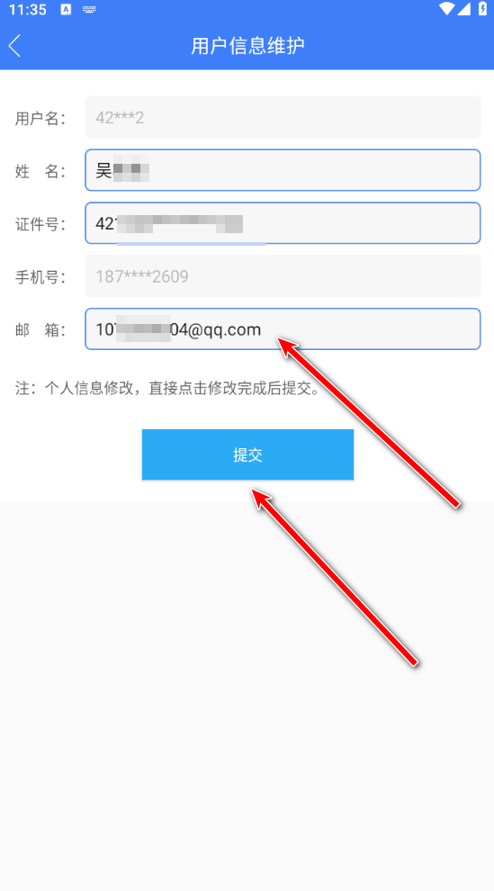 河南掌上登记工商app