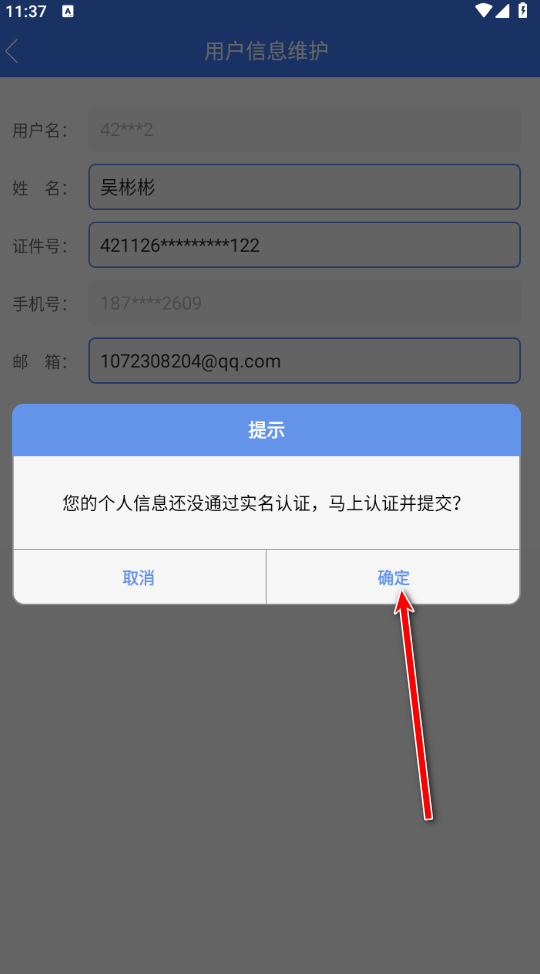 河南掌上登记工商app