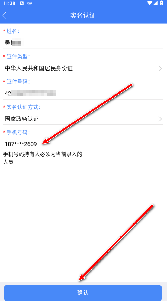 河南掌上登记工商app