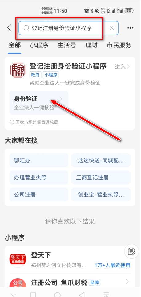 河南掌上登记工商app