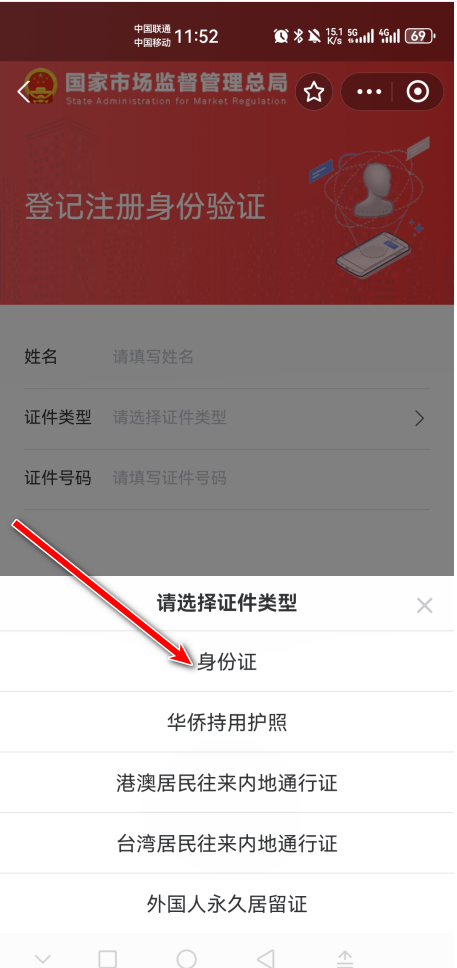 河南掌上登记工商app