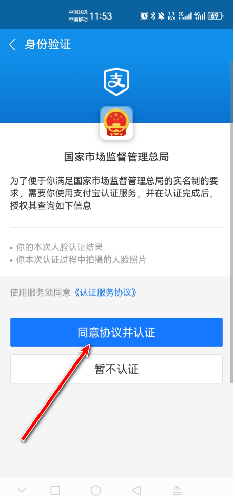 河南掌上登记工商app