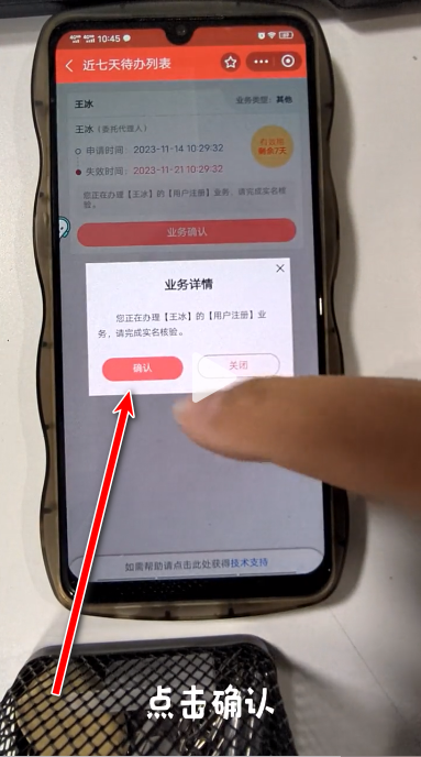 河南掌上登记工商app