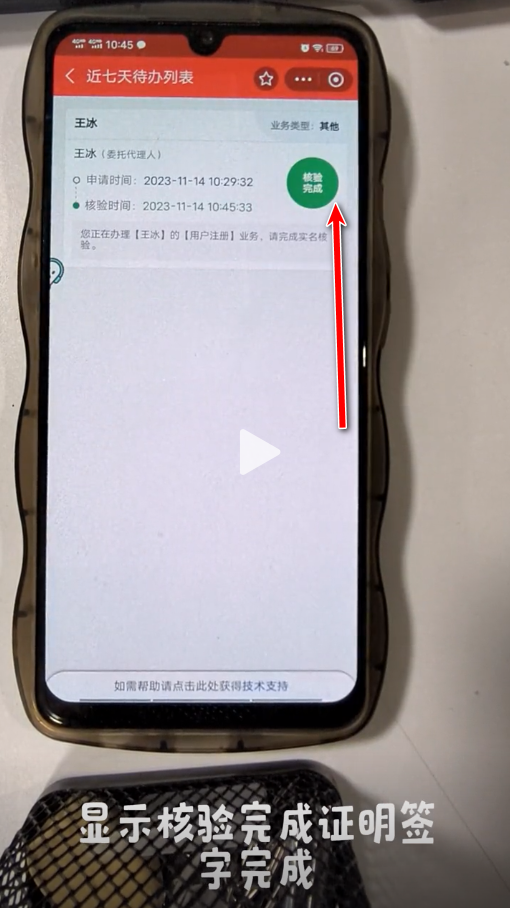 河南掌上登记工商app