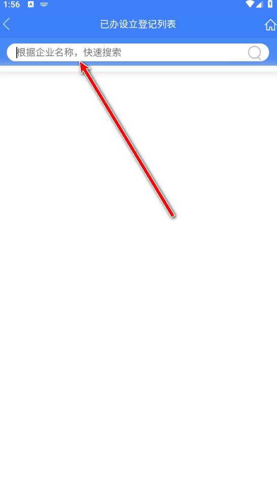 河南掌上登记工商app