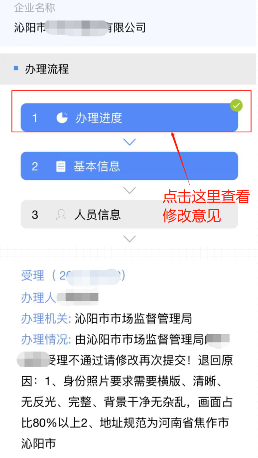 河南掌上登记工商app