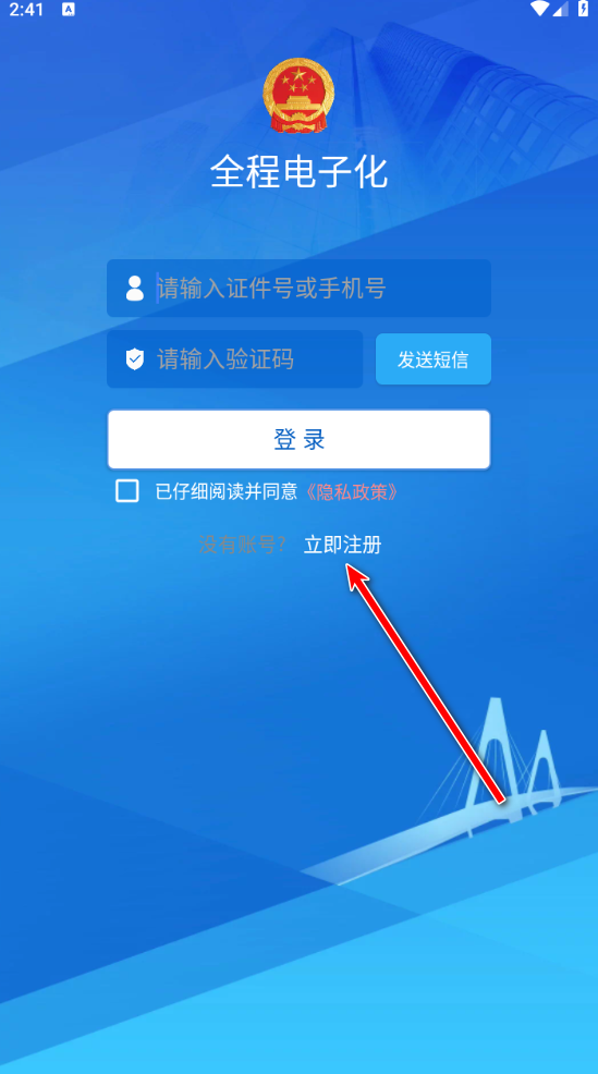 河南掌上登记工商app