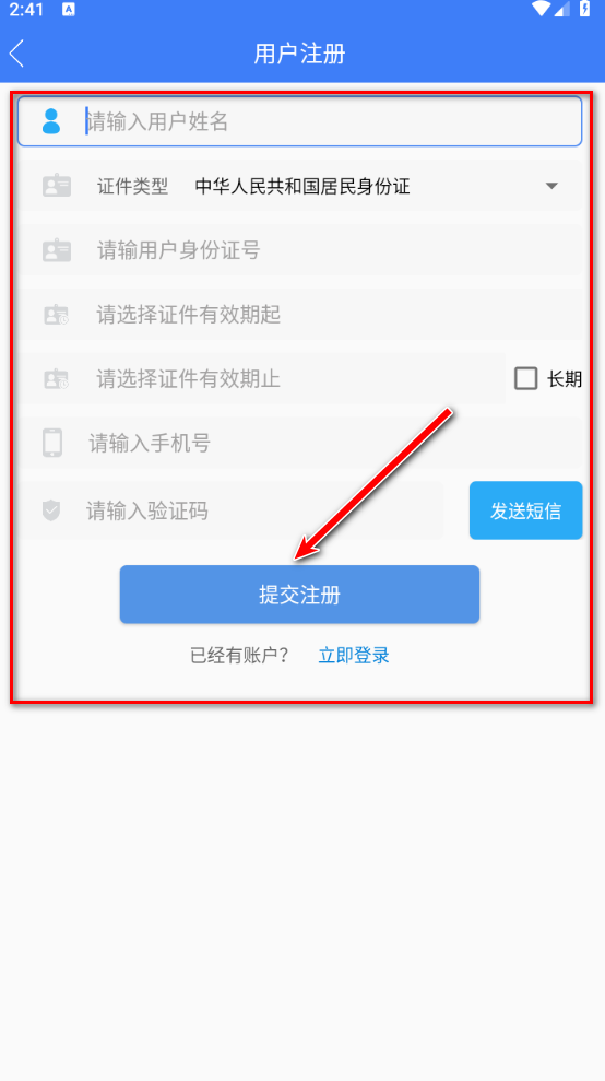 河南掌上登记工商app