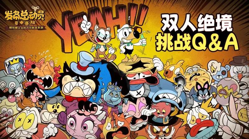 发条总动员9月3日更新公告完整版-最新更新公告