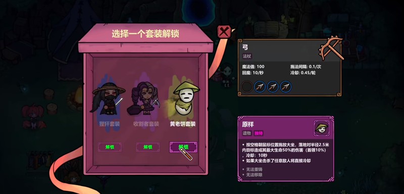 魔法工艺黄老饼怎么搭配-魔法工艺黄老饼套装技能详解