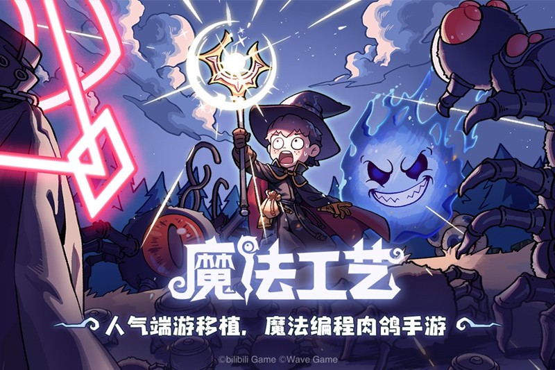 魔法工艺蝴蝶搭配怎么玩-魔法工艺手游蝴蝶术法详解