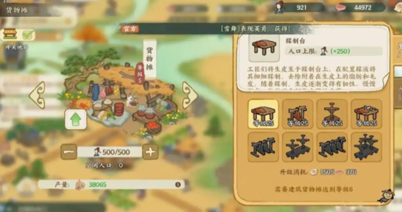 华夏绘世录建筑怎么布局-华夏绘世录建筑类型与布局