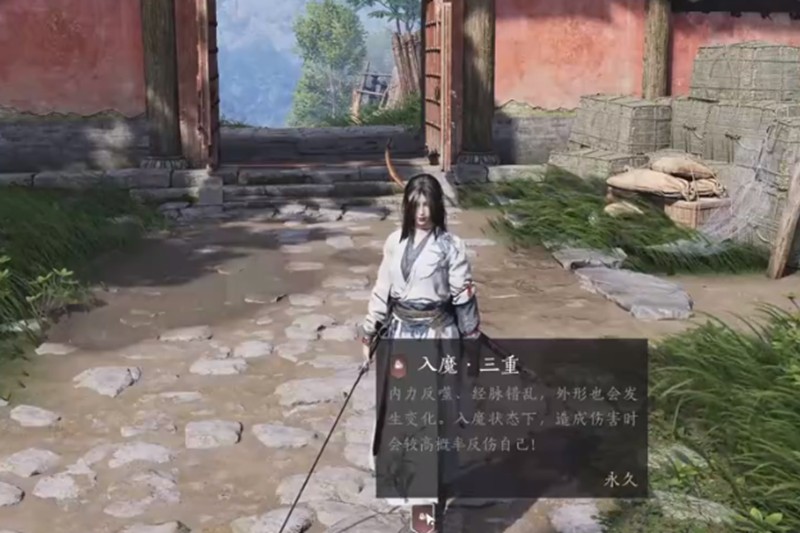燕云十六声入魔了怎么办-燕云十六声入魔消除方法
