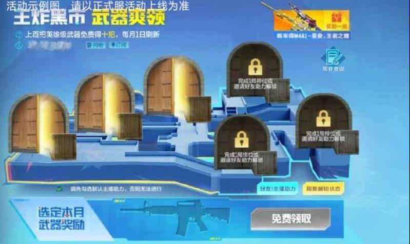 CF手游王炸黑市是什么-CFM王炸黑市玩法