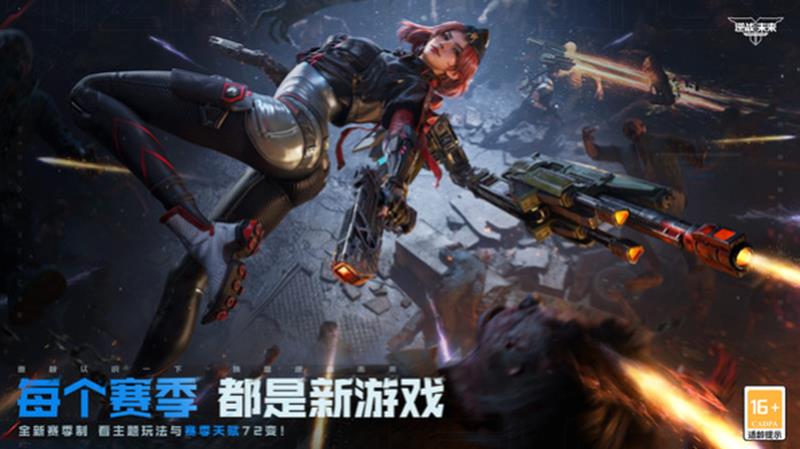逆战未来什么时候公测-逆战未来手游开服时间