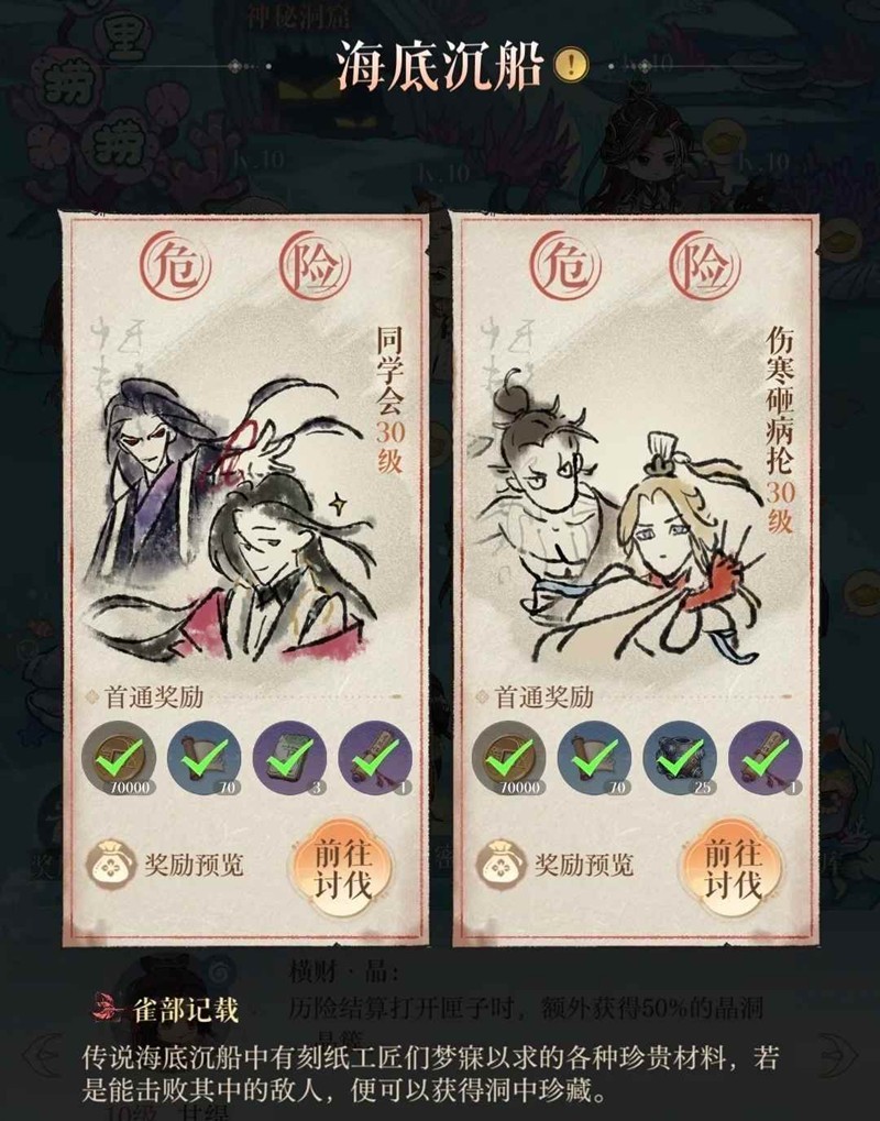 如鸢9月洞窟通关-洞窟同学会伤寒杂病论怎么打