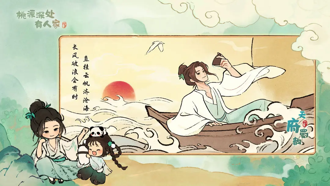 桃源深处有人家新村民喜好物品内容