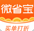 微省宝