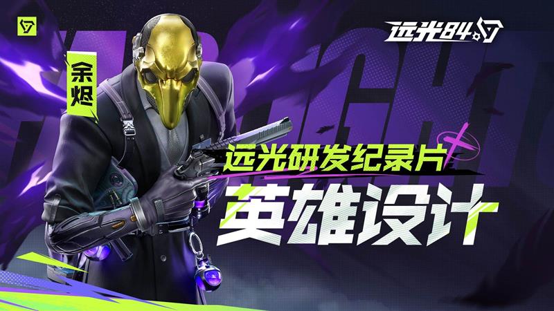 远光84游戏9月4日更新公告完整版-4号更新