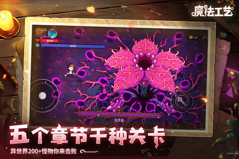 魔法工艺第二关boss怎么打-魔法工艺手游打法