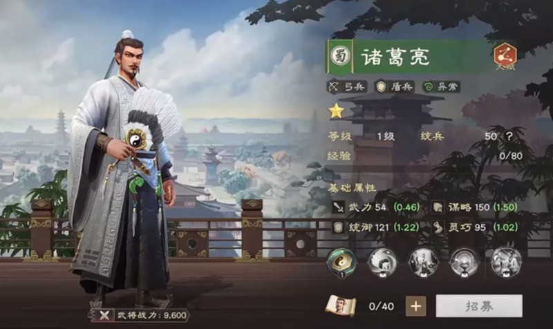 偃武诸葛亮强度怎么样-偃武诸葛亮最佳阵容搭配教学