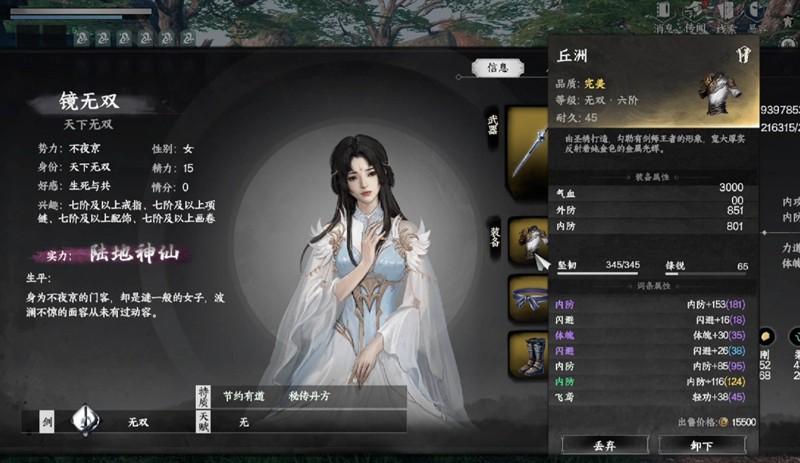 下一站江湖2镜无双怎么招募-镜无双招募条件详解