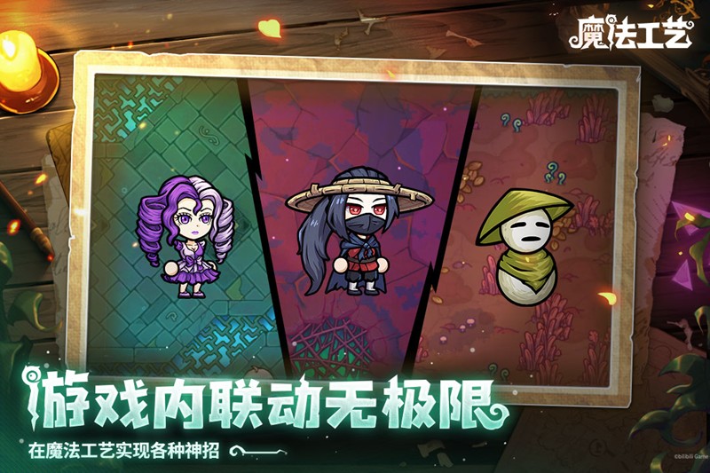 魔法工艺第一关boss怎么打-魔法工艺手游打法