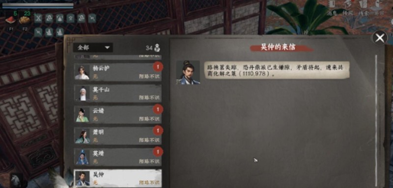 下一站江湖2霸下剑谱怎么获取-霸下剑谱获取方法